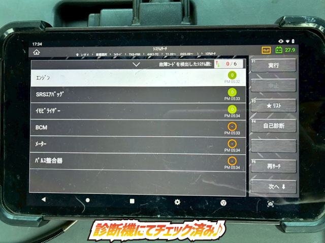 K-2113 TKG-FRR90S2  保証対象車両 車検付 令和9年2月迄 H26 いすゞ フォワード 4段クレーン ワンオーナー タダノ TADANO ラジコン フックイン 210馬力 6速 MT マニュアル 4t 8t 中型 ユニック車 カーゴクレーン（8枚目）