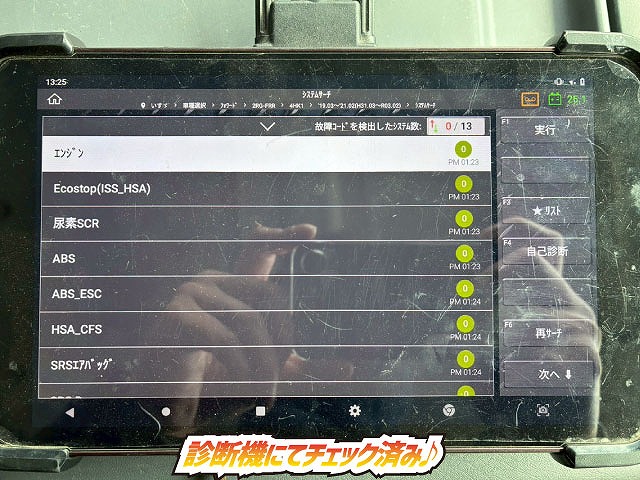 2072 2RG-FRR90S2  ★車検付！令和8年7月迄★ワンオーナー！★ ◆2.95トン積載！◆6200ボディ×標準幅！◆  ◎内高：240cm！◎フルキャブ/ベッド付！◎　成約★　岩手県（8枚目）