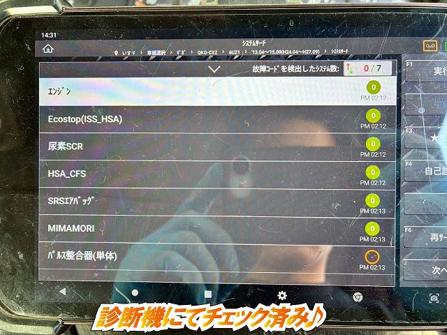 2119 8.7立米 電動ホッパー 330馬力 7速MT コンクリ作業車　☆雨天のなかご成約いただきました☆　東京都（6枚目）