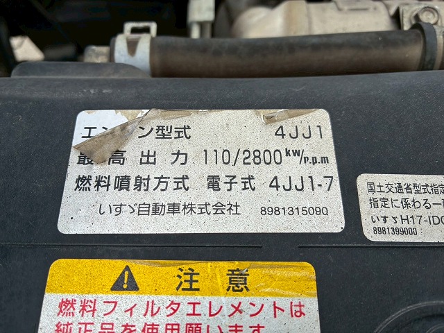 K-2136 BKG-NKR85AN 保証対象車両 H23 いすゞ エルフ 圧縮式塵芥車 標準幅 ショート 新明和工業 プレス式 押し出し排出 連続作動車 スイッチ 汚水タンク 2t 6.5t 小型 特装車 清掃車(54枚目)