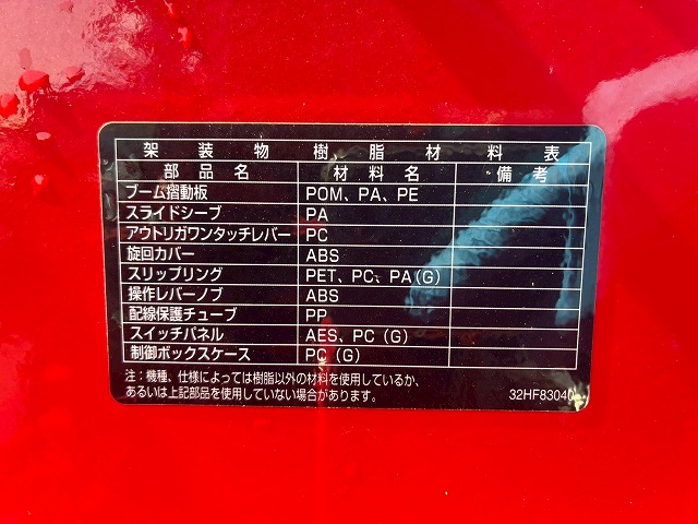 K-2148 2KG-FK62FZ 保証対象車両 R5 三菱ふそう 増トンファイター 4段セルフクレーン フルキャブ/ベッド付き 古河ユニック UNIC ラジコン フックイン ハイジャッキ ロングジャッキ アルミブロック 240馬力 6速 MT マニュアル 7.5t 14t 中型 大型 回送車 重機運搬車(53枚目)