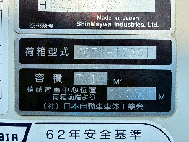 2118 連続作動車 汚水タンク 巻き込み式 ダンプ排出 清掃車 ごみ収集車　☆卒業式の多い時期にご成約いただきました☆　岡山県（53枚目）