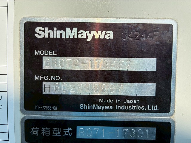 2118 連続作動車 汚水タンク 巻き込み式 ダンプ排出 清掃車 ごみ収集車　☆卒業式の多い時期にご成約いただきました☆　岡山県（54枚目）