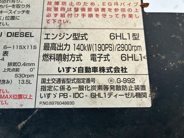 2095 PB-FRR35E3S  ☆★車検付！令和9年1月迄★5段ラジコン！★☆ ◆角足アウトリガー＆リアアウトリガー付き！◆  ◎実走行：64,000km！◎ショートボディ！◎　成約★　広島県（60枚目）