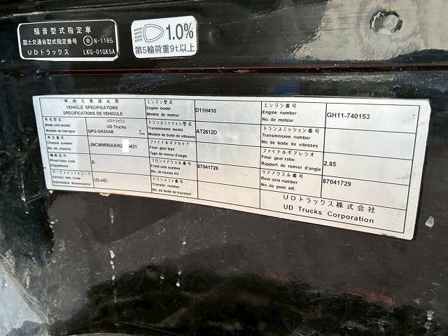 2067 QPG-GK5XAB H29 UDトラックス クオン トラクターヘッド シングルヘッド ハイルーフ 第5輪荷重 11500kg 11.5トン エスコット AT 410馬力 B尺 10t 45t 大型 牽引 1デフヘッド（58枚目）