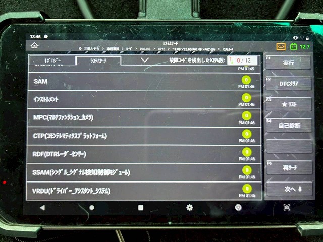 K-2172 2RG-BG740G R4 三菱ふそう ローザ マイクロバス 4×4 四輪駆動 フルタイム 4WD 28人 リクライニング 自動扉 自動ステップ オートスイングドア リアトランク ボトルクーラー デュオニック AT セミオートマ 小型 中型 送迎バス 観光バス(7枚目)