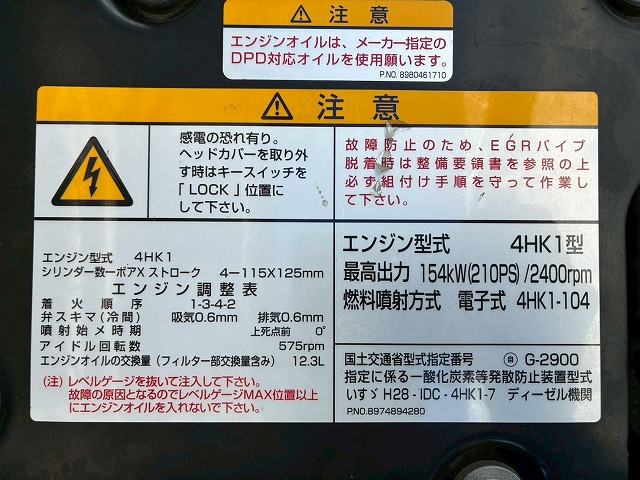 2072 2RG-FRR90S2  ★車検付！令和8年7月迄★ワンオーナー！★ ◆2.95トン積載！◆6200ボディ×標準幅！◆  ◎内高：240cm！◎フルキャブ/ベッド付！◎　成約★　岩手県（63枚目）