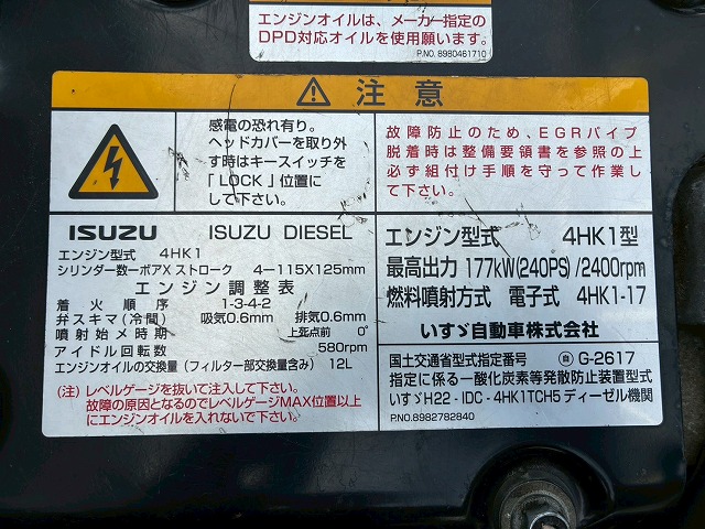 2058 ショートキャブ ベッドレス ロングジャッキ 四国車体 アピトン　☆月初にご成約いただきました☆　福島県（64枚目）