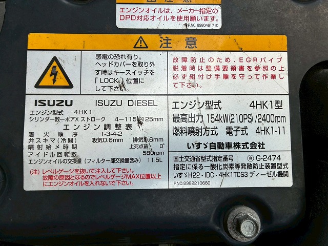 2149 TKG-FRR90S2 H26 いすゞ フォワード 冷蔵冷凍車 格納式パワーゲート フルキャブ/ベッド付き 東プレ -30℃低温設定 格納式パワーゲート PG 左サイド扉 6速 MT マニュアル 4t 8t 中型 冷凍バン 箱車(66枚目)