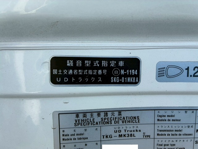 2169 TKG-MK38L H26 UDトラックス コンドル アルミブロック フルキャブ/ベッド付き 3.6トン積載 6200 標準幅 TOYOBODY 215馬力 6速 MT マニュアル 4t 8t 中型 平ボディ（69枚目）