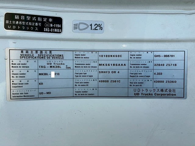 2169 TKG-MK38L H26 UDトラックス コンドル アルミブロック フルキャブ/ベッド付き 3.6トン積載 6200 標準幅 TOYOBODY 215馬力 6速 MT マニュアル 4t 8t 中型 平ボディ（70枚目）
