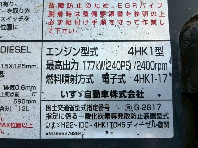 2179 TKG-FRR90T2  車検付 令和8年10月迄 H27 いすゞ フォワード アルミウイング フルキャブ/ベッド付き 6200 フルワイド 後輪エアサス 日本フルハーフ 240馬力 6速マニュアル MT 4t 8t 中型 バン 箱車（69枚目）