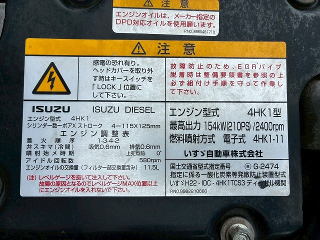 K-2113 TKG-FRR90S2  保証対象車両 車検付 令和9年2月迄 H26 いすゞ フォワード 4段クレーン ワンオーナー タダノ TADANO ラジコン フックイン 210馬力 6速 MT マニュアル 4t 8t 中型 ユニック車 カーゴクレーン（73枚目）
