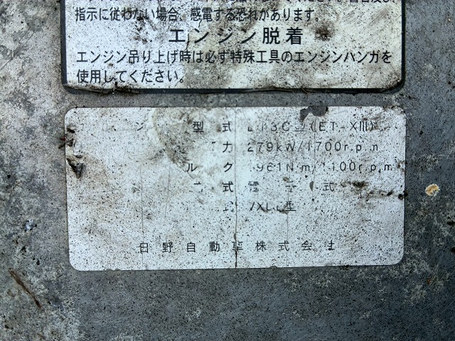 K-2162 LKG-FS1EKAA ☆★車検付!令和8年11月迄★Lゲート!★☆ ◆3軸2デフ!◆リーフサスペンション!◆ ◎エンジンリターダ!◎8トン積載!◎ 祝!ご成約★ 香川県(74枚目)