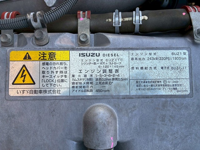 2119 8.7立米 電動ホッパー 330馬力 7速MT コンクリ作業車　☆雨天のなかご成約いただきました☆　東京都（75枚目）