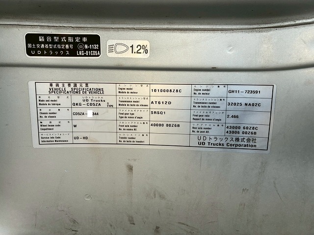 2071 QKG-CD5ZA  H26 UDトラックス クオン アルミウイング 6×2 3軸1デフ 後輪エアサス 日本フルハーフ ラッシング スタンション 380馬力 エスコット AT 10t 25t 大型 バン 箱車（77枚目）