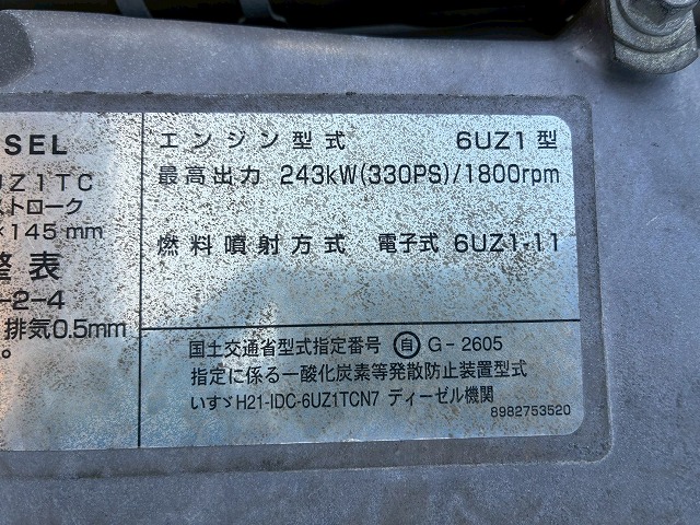 2119 8.7立米 電動ホッパー 330馬力 7速MT コンクリ作業車　☆雨天のなかご成約いただきました☆　東京都（76枚目）