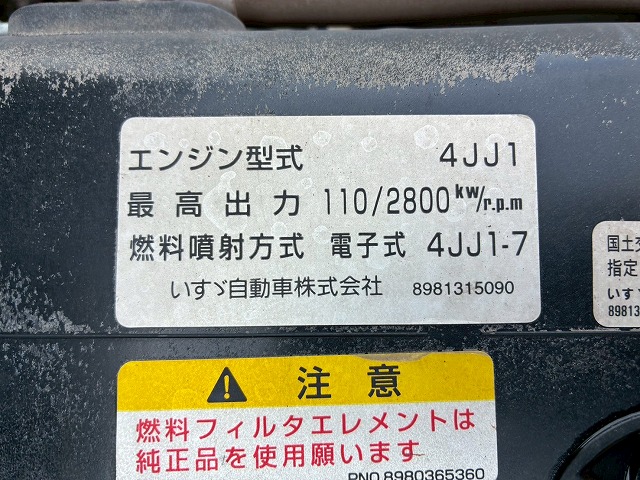 2158 BKG-AKR85 H22 日産 アトラス 4段クレーン 標準幅 ロング 3トン積載 古河ユニック UNIC 4段 ラジコン フックイン 2.93t カスタム 150馬力 スムーサー Ex AT オートマ 3t 7t 小型 カーゴクレーン(77枚目)