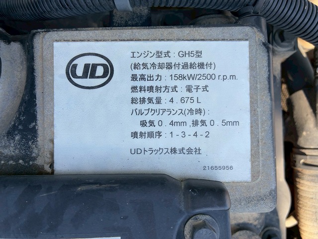 2171 TKG-MK38L  保証対象車両 H27 UDトラックス コンドル 4段クレーン フルキャブ/ベッド付き タダノ TADANO ラジコン フックイン 215馬力 6速 MT マニュアル 4t 8t 中型 ユニック車 カーゴクレーン（79枚目）