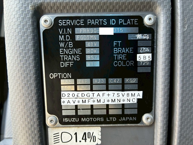 2179 TKG-FRR90T2  車検付 令和8年10月迄 H27 いすゞ フォワード アルミウイング フルキャブ/ベッド付き 6200 フルワイド 後輪エアサス 日本フルハーフ 240馬力 6速マニュアル MT 4t 8t 中型 バン 箱車（82枚目）