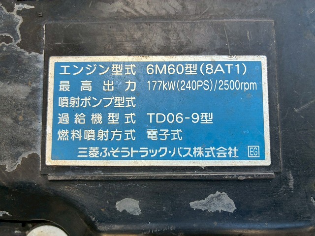 2159 QKG-FK72FZ 保証対象車両 車検付 令和8年12月迄 H27 三菱ふそう 増トンファイター コンクリートミキサー車 新明和工業 6.3立米 ショートキャブ/ベッドレス 240馬力 6速 MT マニュアル 8トン積載 8t 15t 中型 増トン コンクリ作業車(82枚目)