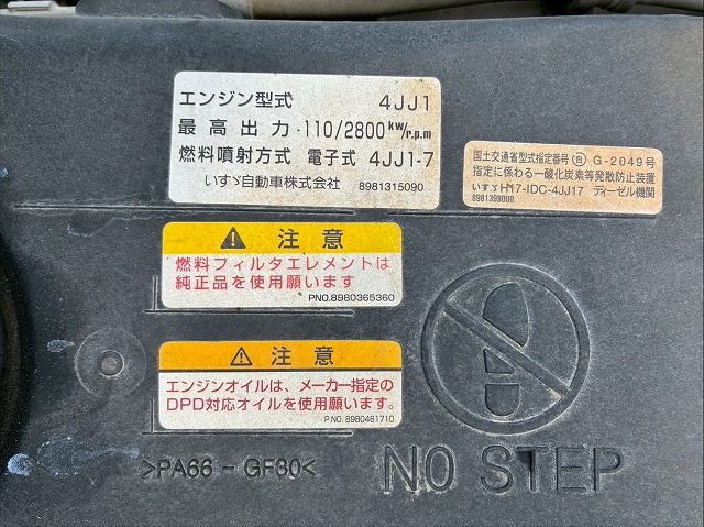 2065 BKG-NKR85N  ☆★車検付！★3トン積載！★☆ ◆KYB製・2.5立米！◆電動ホッパー！◆  ◎6速マニュアル！◎150馬力ターボ！◎　ご成約★　香川県（85枚目）