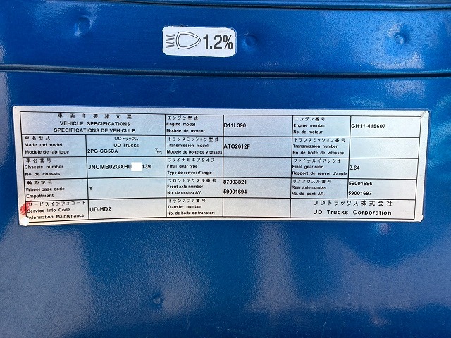 2122 2PG-CG5CA  H29 UDトラックス クオン アルミウイング ハイルーフ 8×4 4軸低床2デフ 後輪エアサス 日本トレクス エスコットⅥ AT 390馬力 10t 25t 大型 バン 箱車（89枚目）