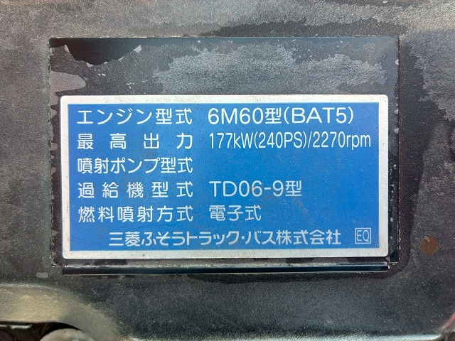 K-2148 2KG-FK62FZ 保証対象車両 R5 三菱ふそう 増トンファイター 4段セルフクレーン フルキャブ/ベッド付き 古河ユニック UNIC ラジコン フックイン ハイジャッキ ロングジャッキ アルミブロック 240馬力 6速 MT マニュアル 7.5t 14t 中型 大型 回送車 重機運搬車(91枚目)