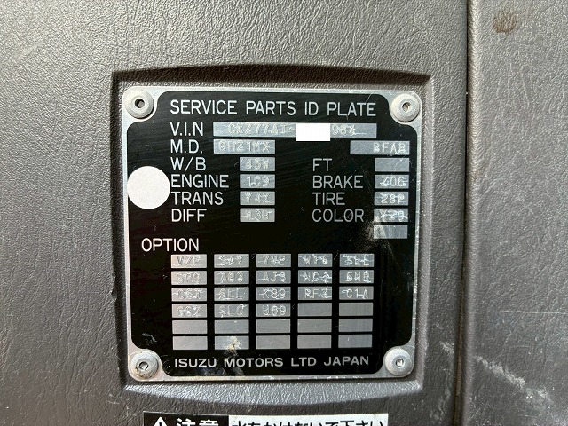 2119 8.7立米 電動ホッパー 330馬力 7速MT コンクリ作業車　☆雨天のなかご成約いただきました☆　東京都（90枚目）