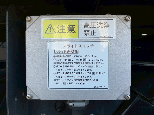 2143 TRG-FEB8W 保証対象車両 日産 NISSAN アトラス セーフティローダー ワイド 超超ロング 極東開発工業 フラトップZero ラジコン ウインチ 150馬力 デュオニック AT オートマ 3t 小型 セルフ キャリアカー 車載専用車 車両運搬車(93枚目)