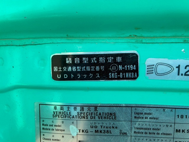 2171 TKG-MK38L  保証対象車両 H27 UDトラックス コンドル 4段クレーン フルキャブ/ベッド付き タダノ TADANO ラジコン フックイン 215馬力 6速 MT マニュアル 4t 8t 中型 ユニック車 カーゴクレーン（91枚目）