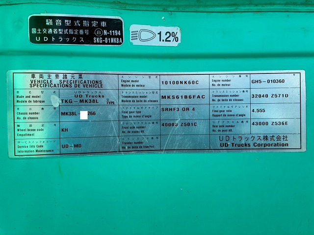 2171 TKG-MK38L  保証対象車両 H27 UDトラックス コンドル 4段クレーン フルキャブ/ベッド付き タダノ TADANO ラジコン フックイン 215馬力 6速 MT マニュアル 4t 8t 中型 ユニック車 カーゴクレーン（92枚目）