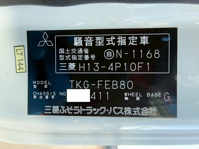 2170 TKG-FEB80 H26 三菱ふそう キャンター 4段クレーン 古河ユニック UNIC ワイド 超ロング ラジコン フックイン 175馬力 5速 MT マニュアル 3.5t 7.5t 小型 カーゴクレーン(92枚目)