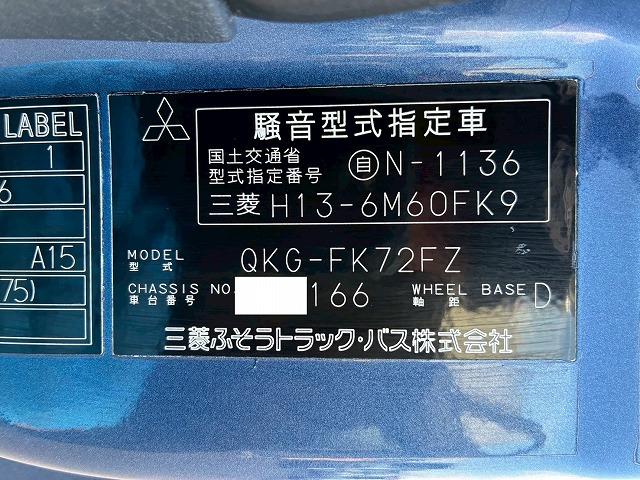 2159 QKG-FK72FZ 保証対象車両 車検付 令和8年12月迄 H27 三菱ふそう 増トンファイター コンクリートミキサー車 新明和工業 6.3立米 ショートキャブ/ベッドレス 240馬力 6速 MT マニュアル 8トン積載 8t 15t 中型 増トン コンクリ作業車(96枚目)
