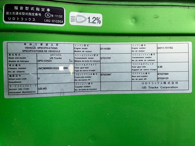 K-2128 QPG-CD5ZA  車検付 令和8年11月迄 H27 UDトラックス クオン 4段クレーン ラジコン フックイン TADANO タダノ 永久磁石式リターダ 7速 MT マニュアル 10t 25t 大型 ユニック車 カーゴクレーン（100枚目）