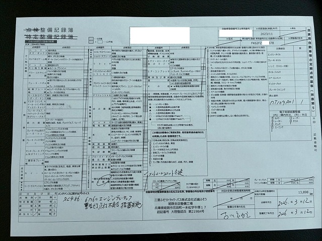K-2148 2KG-FK62FZ 保証対象車両 R5 三菱ふそう 増トンファイター 4段セルフクレーン フルキャブ/ベッド付き 古河ユニック UNIC ラジコン フックイン ハイジャッキ ロングジャッキ アルミブロック 240馬力 6速 MT マニュアル 7.5t 14t 中型 大型 回送車 重機運搬車(109枚目)