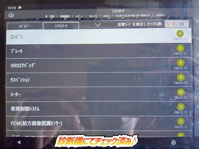 2185 2KG-FC2ABG  R2 日野 レンジャー 冷蔵冷凍車 PG 格納式パワーゲート ショートキャブ／ベッドレス 6200 フルワイド 後輪エアサス 東プレ -30℃低温設定 R452A 左サイド扉 210馬力 6速MT マニュアル 4t 8t 中型 冷凍バン 箱車（6枚目）