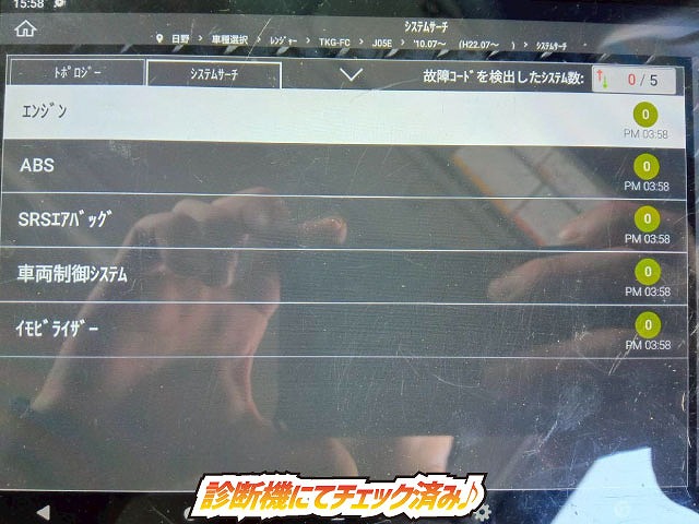 2187 TKG-FC9JKAA  H26 日野 レンジャー 冷蔵冷凍車 PG ショートキャブ／ベッドレス 格納式パワーゲート 東プレ -30℃低温設定 R404A ジョロダーレール キーストン 左サイド扉 210馬力 6速MT マニュアル 4t 8t 中型 冷凍バン（6枚目）