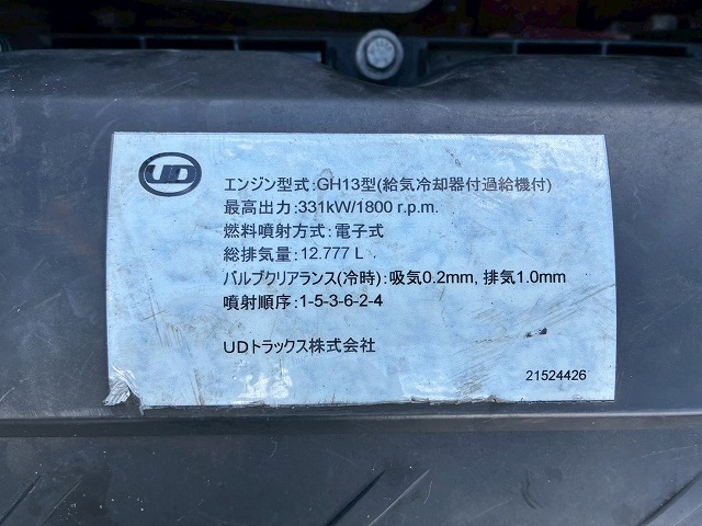 2186 QKG-GK6XAB H30  UDトラックス クオン トラクターヘッド ハイルーフ 第5輪荷重 11.5トン 11500kg 後輪エアサス B尺 450馬力 エスコットⅤ AT セミオートマ 10t 46t 大型 牽引 1デフ シングルヘッド（57枚目）
