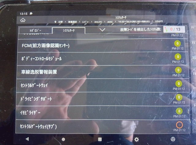 2185 2KG-FC2ABG  R2 日野 レンジャー 冷蔵冷凍車 PG 格納式パワーゲート ショートキャブ／ベッドレス 6200 フルワイド 後輪エアサス 東プレ -30℃低温設定 R452A 左サイド扉 210馬力 6速MT マニュアル 4t 8t 中型 冷凍バン 箱車（7枚目）