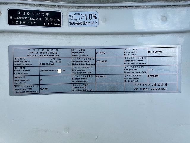 2186 QKG-GK6XAB H30  UDトラックス クオン トラクターヘッド ハイルーフ 第5輪荷重 11.5トン 11500kg 後輪エアサス B尺 450馬力 エスコットⅤ AT セミオートマ 10t 46t 大型 牽引 1デフ シングルヘッド（71枚目）
