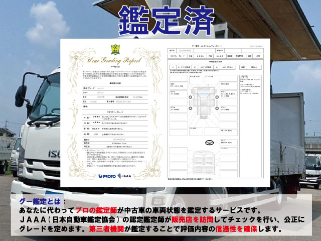 K-2113 TKG-FRR90S2  保証対象車両 車検付 令和9年2月迄 H26 いすゞ フォワード 4段クレーン ワンオーナー タダノ TADANO ラジコン フックイン 210馬力 6速 MT マニュアル 4t 8t 中型 ユニック車 カーゴクレーン（3枚目）